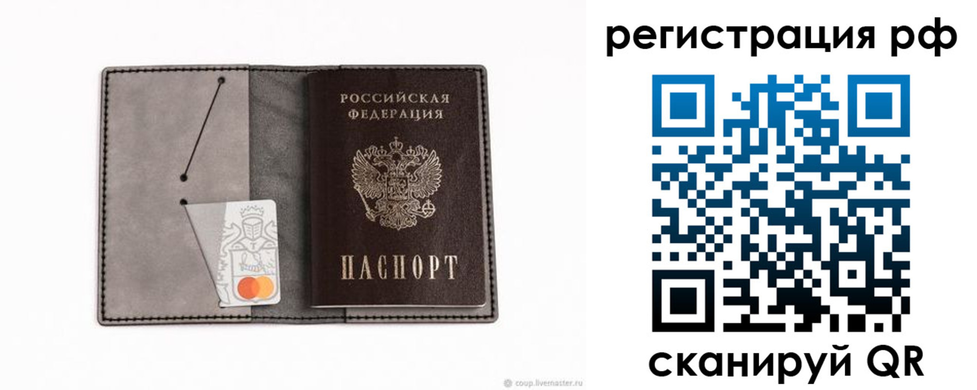 регистрация для дет. сада в Вышнем Волочке