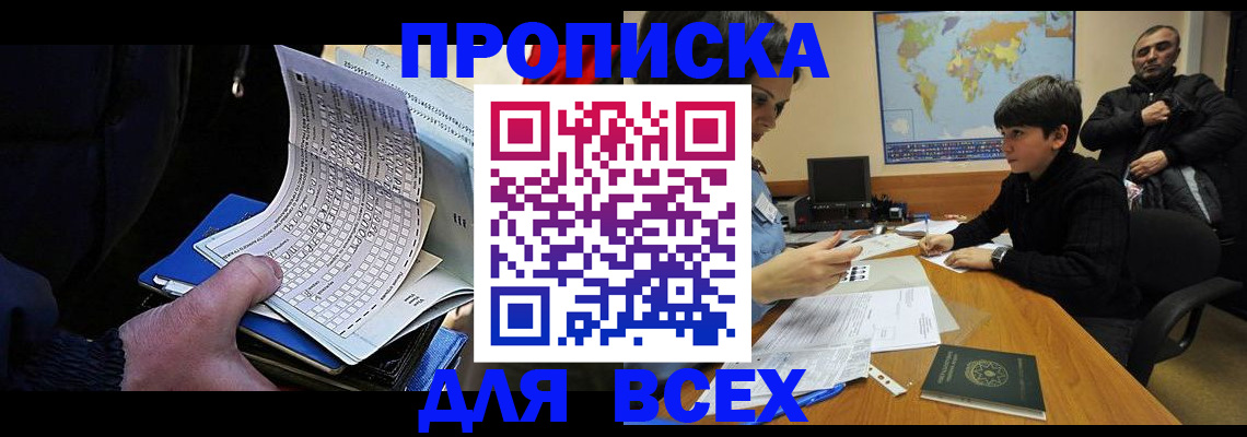 прописка в квартире в Вышнем Волочке