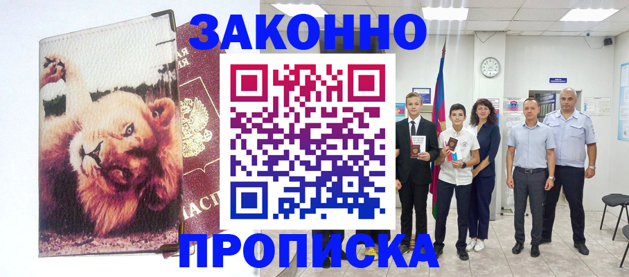 прописка в квартире в Вышнем Волочке