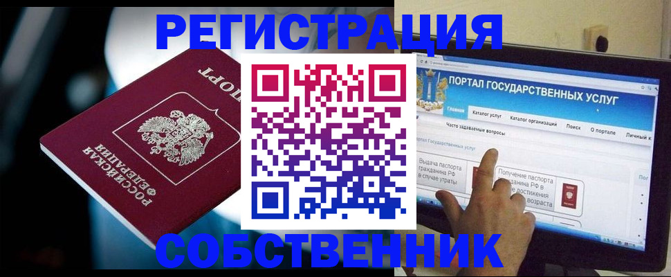 миграционный учет в Вышнем Волочке