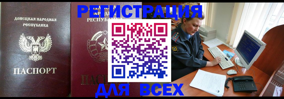 прописка штамп в Вышнем Волочке