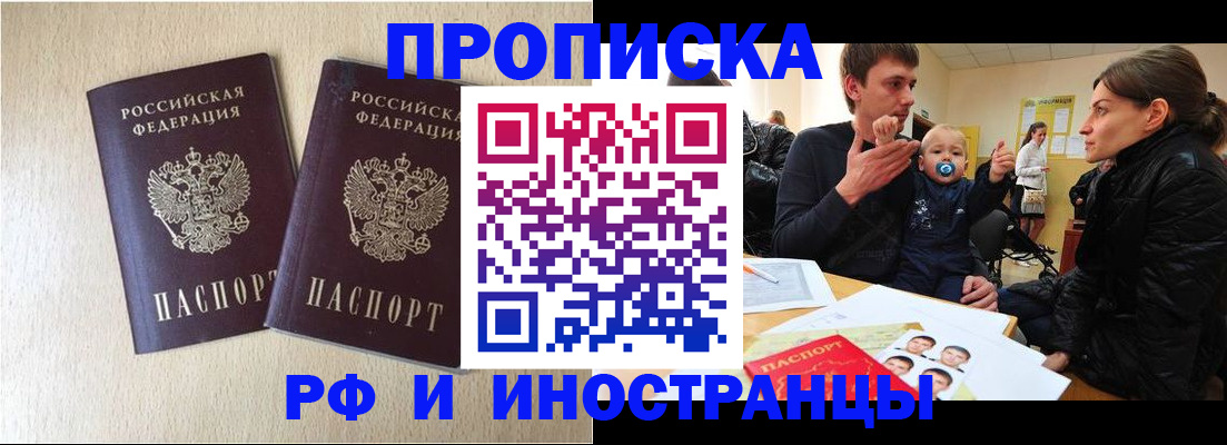 временная регистрация законно в Вышнем Волочке